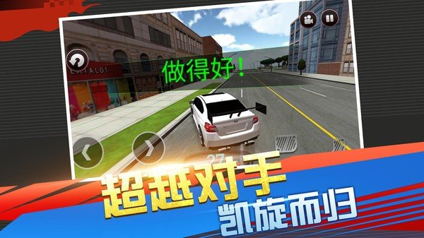 赛车大闯关 v1.0.0截图1