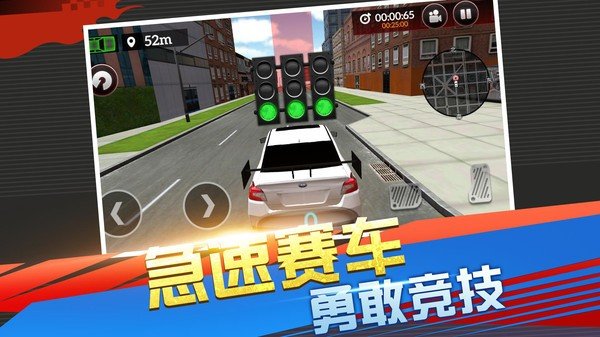 赛车大闯关 v1.0.0截图2