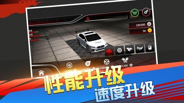 赛车大闯关 v1.0.0截图4