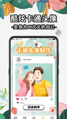 超级壁纸大全 v1.1.0截图2