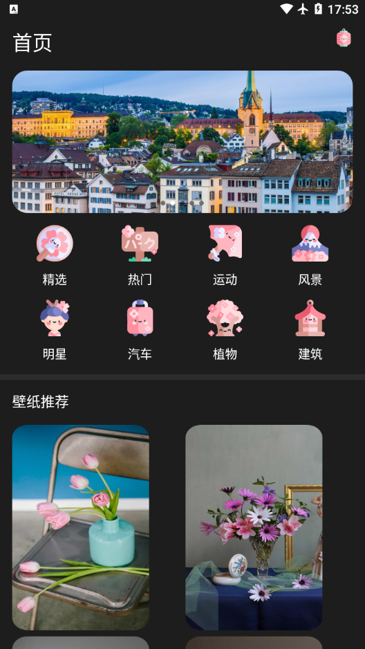 七彩盐湖(我的迷你壁纸) v4.7.4截图3