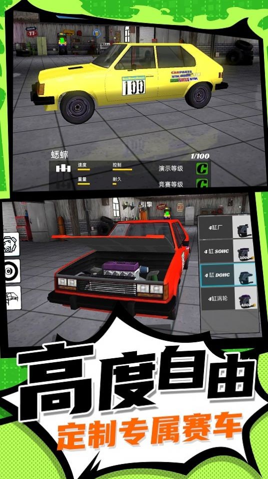 王者漂移疯狂版 v1.0.0截图2