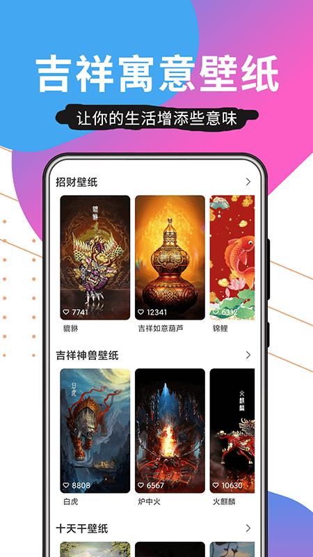 壁纸精品秀 v1.0.1截图2