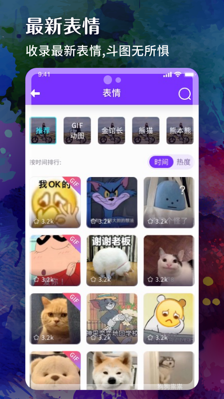 斑斓壁纸 v1.0截图3