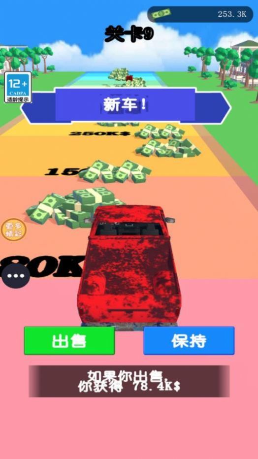 飙车大挑战 v1.1.1截图2