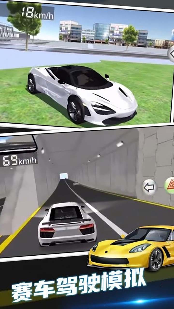 3D赛车驾驶课 v1.38.28截图1