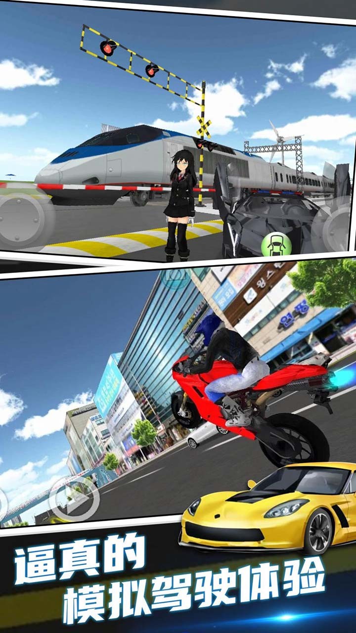 3D赛车驾驶课 v1.38.28截图2