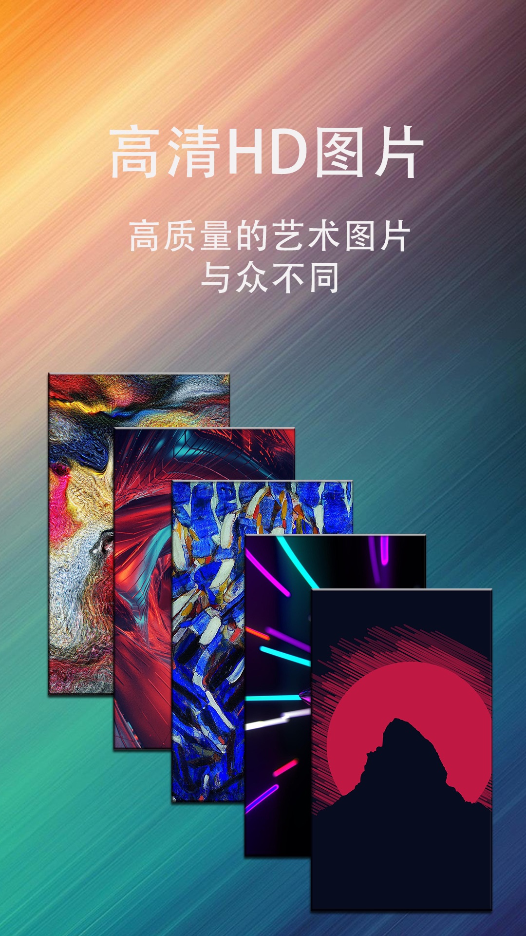 动态壁纸星球 v1.8截图1