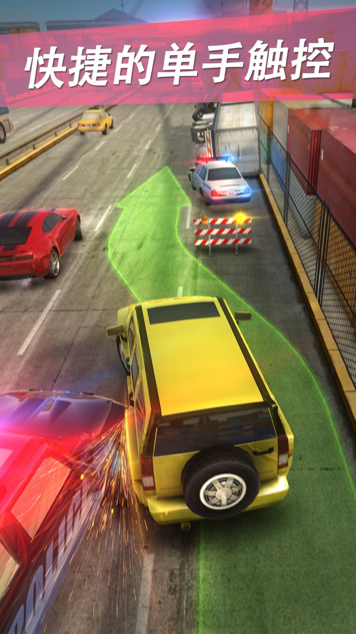 高速逃亡(Highway Getaway) v1.3.105截图1