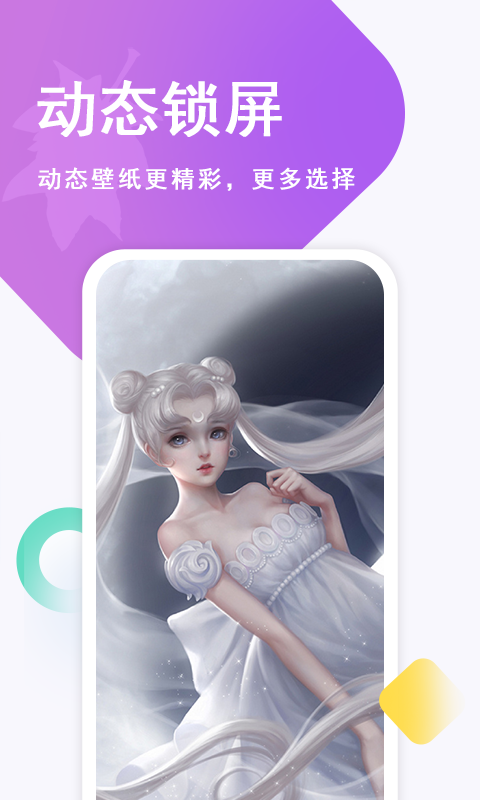 壁纸古风恋 v1.0截图3