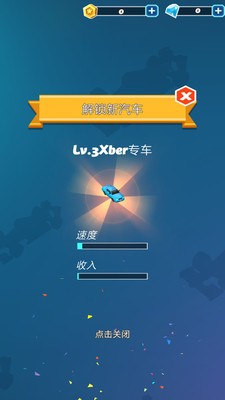 赛车沙龙 v1.0.5截图3