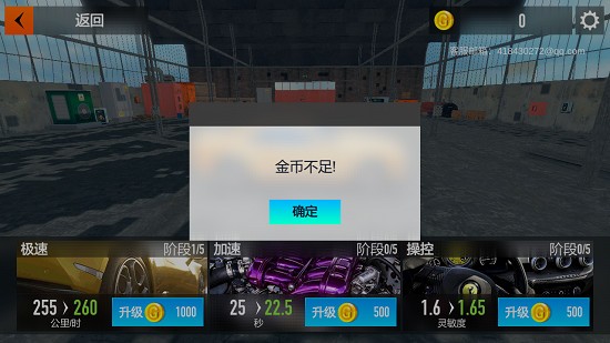 赛车激情狂飙 v1.0截图1