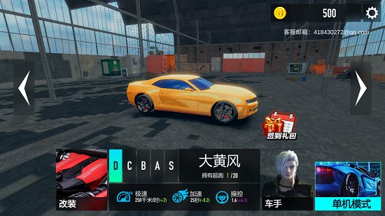 赛车激情狂飙 v1.0截图3