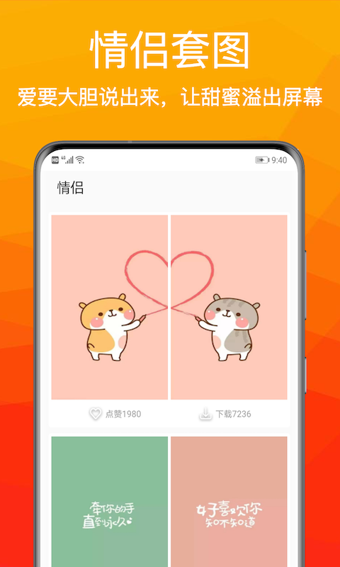 动态壁纸小英雄 v1.0.3截图3