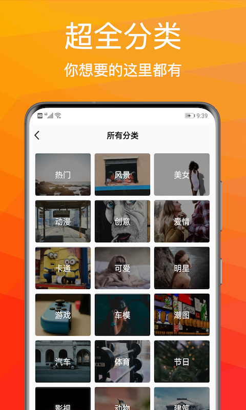 动态壁纸小英雄 v1.0.3截图4