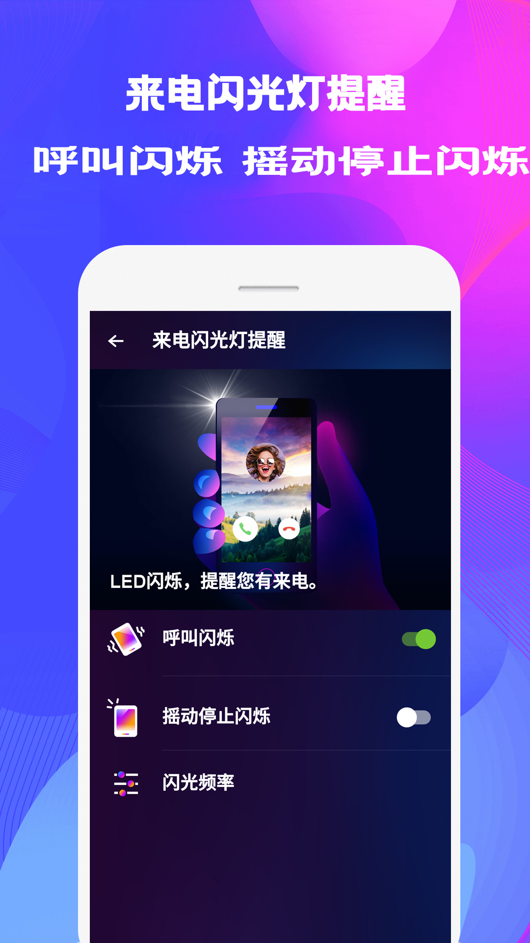 来电秀壁纸 v3.2.2截图1