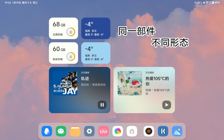 米板小部件 For KWGT v1.4.220721截图1