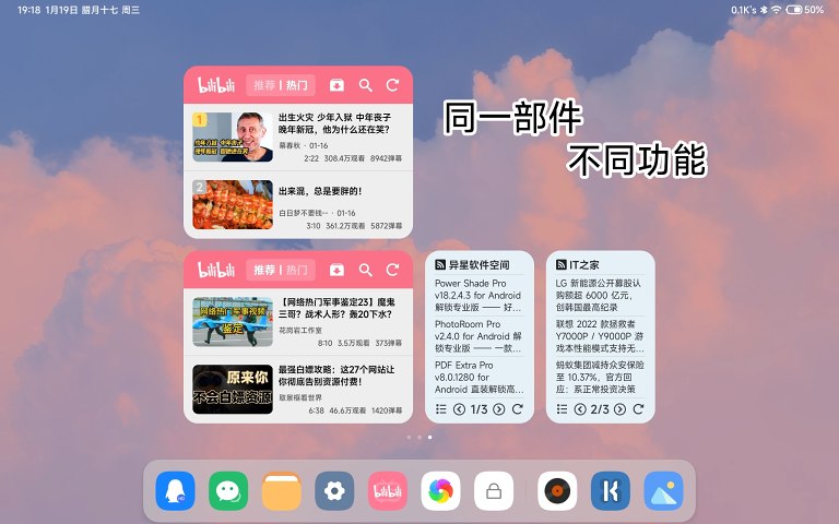 米板小部件 For KWGT v1.4.220721截图2