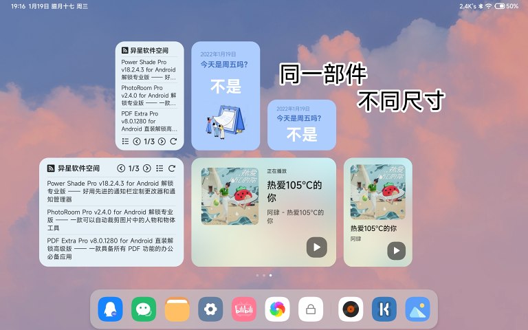 米板小部件 For KWGT v1.4.220721截图3