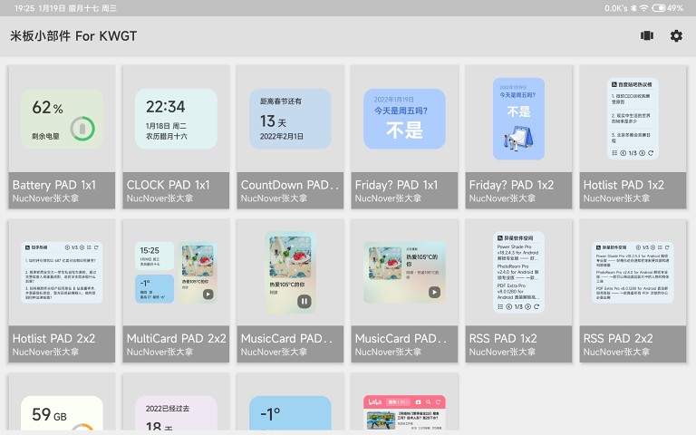 米板小部件 For KWGT v1.4.220721截图4