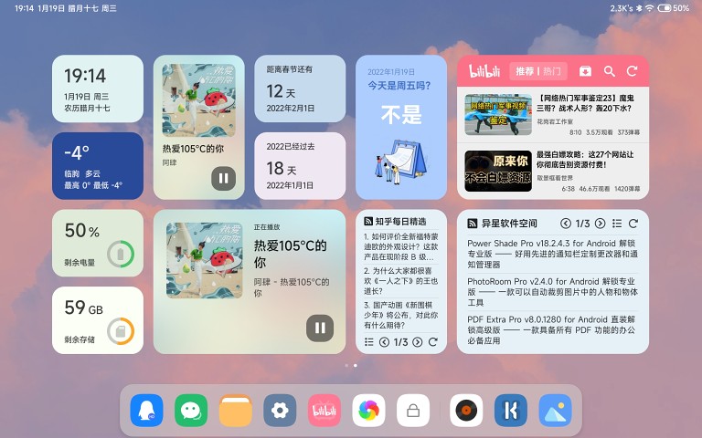 米板小部件 For KWGT v1.4.220721截图5