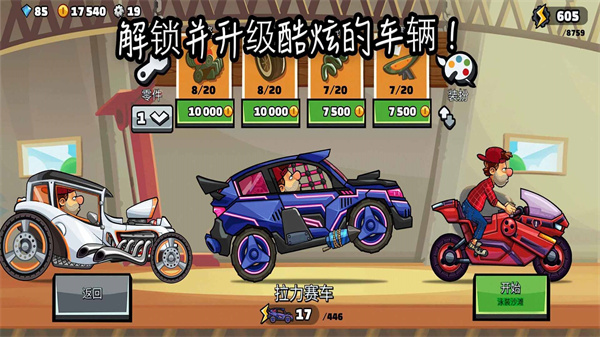 致命特快车  v1.0截图2