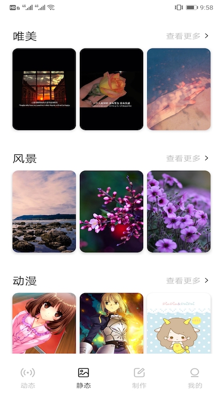 混音来电秀 v1.1截图1