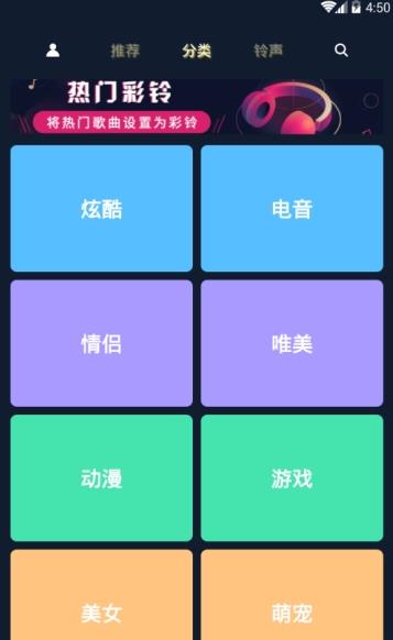 混音来电秀 v1.1截图4