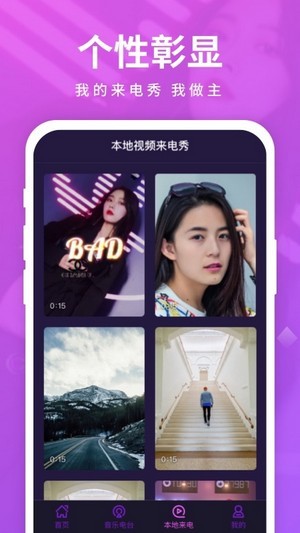 迈致聚来电 v1.0.2截图2