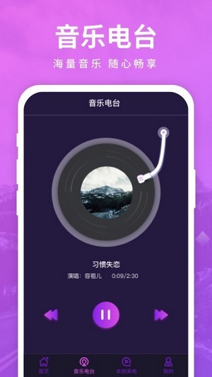 迈致聚来电 v1.0.2截图3