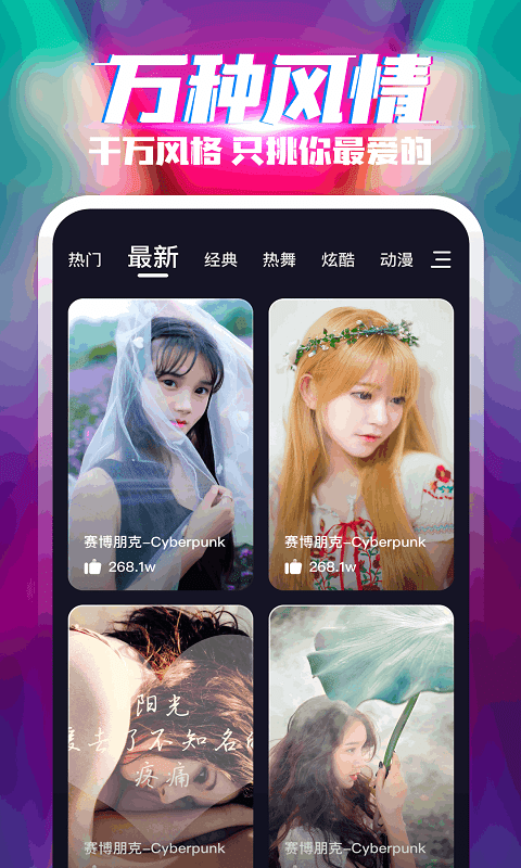 乐飞来电秀 v1.0.0截图3