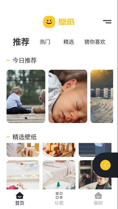 彩虹壁纸 v1.1截图1