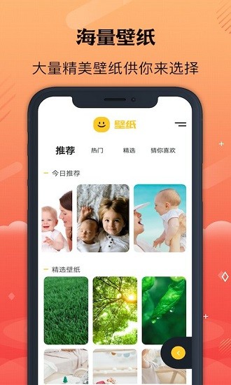 彩虹壁纸 v1.1截图3