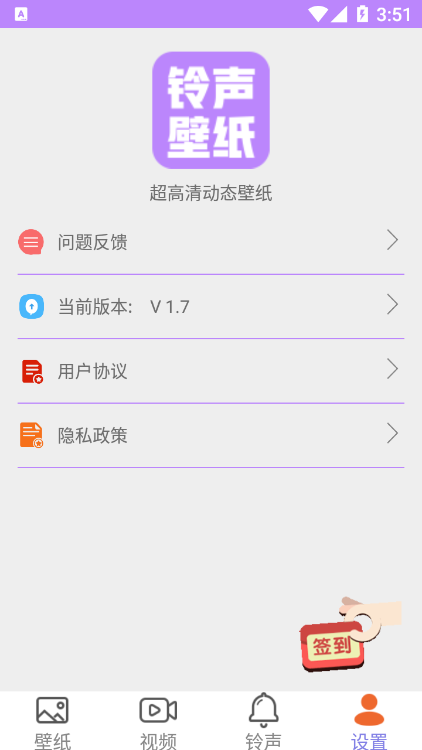 超高清动态壁纸 v1.7截图1