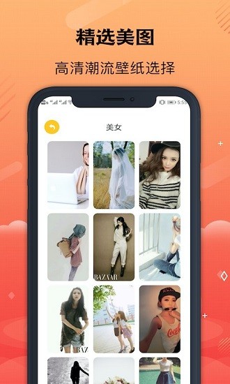 彩虹壁纸 v1.1截图4