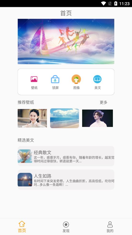 墨墨壁纸 v1.0截图4