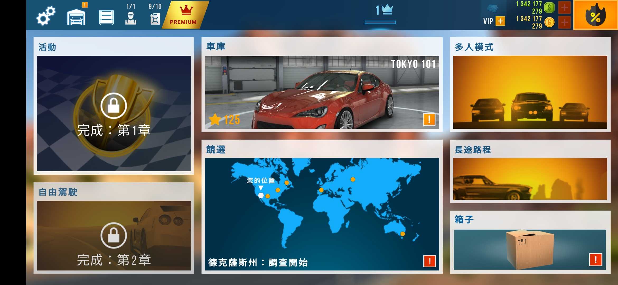 CarX公路赛车 v1.75.0截图3