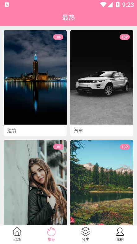 茶杯狐 v2.1.3截图2