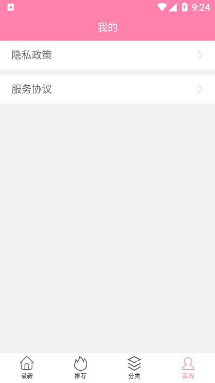 茶杯狐 v2.1.3截图4