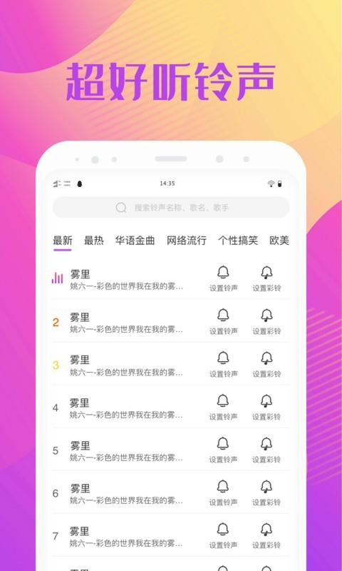 来电精灵秀 v1.0.0截图1