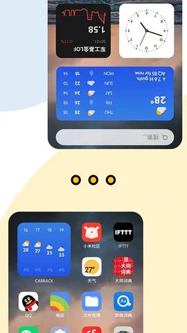 Carrack天气部件 v2022.Jul.24.02截图4