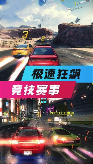 全民风暴赛车 v1.0截图3