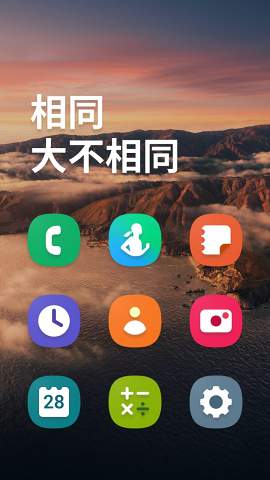 One Light图标包 v5.6截图2