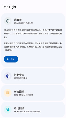 One Light图标包 v5.6截图4