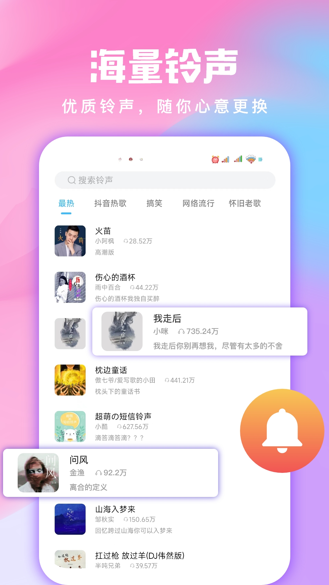 全民免费壁纸 v4.5.6截图4