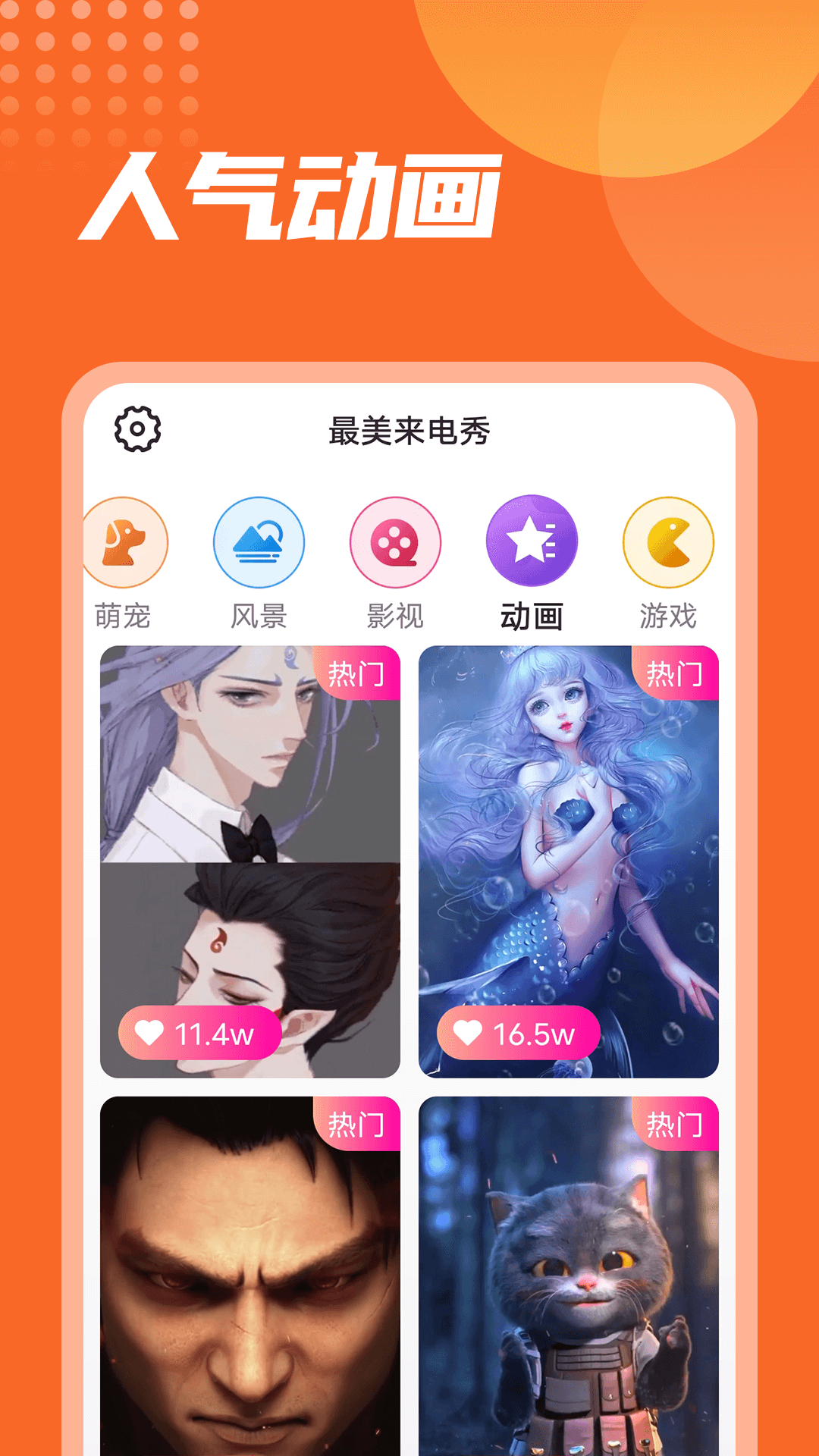 流动最美来电秀 v1.0.0截图2