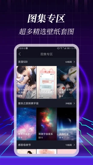 3D壁纸 v1.2.4截图2