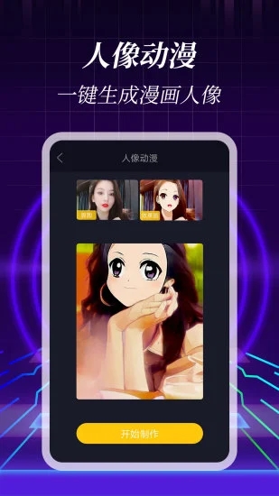 3D壁纸 v1.2.4截图3