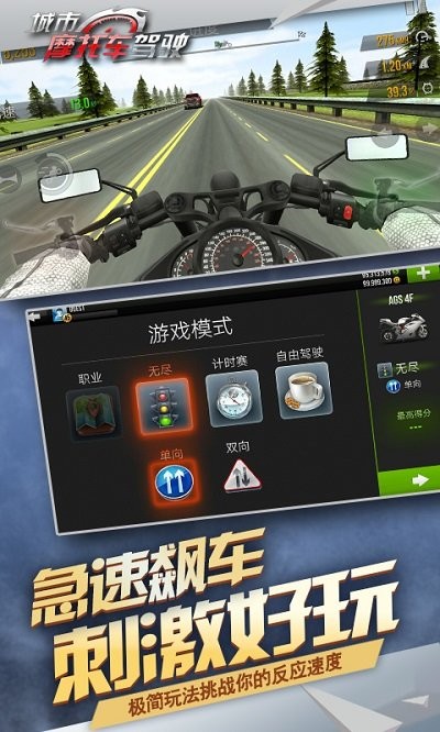 城市摩托驾驶 v8.1截图1