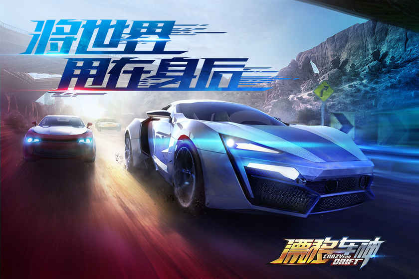 漂移车神手游 v1.0.0.9截图3